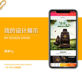 汽车配件，汽车坐垫，详情页，中国风，清新自然，简约