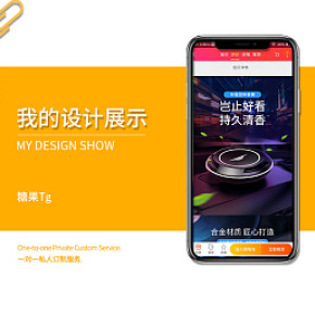 汽车摆件，车载香水，车内香薰，详情页，科技风，时尚，炫酷