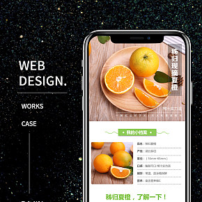香甜橙子新鮮