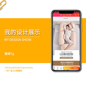 母婴用品，孕妇枕头，详情页，时尚，简约，温馨，小清新