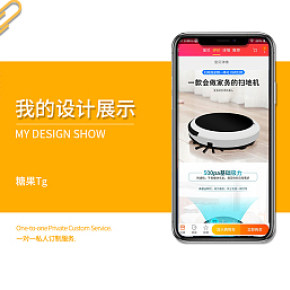 家用电器，扫地机器人，详情页，科技风，简约风，清新