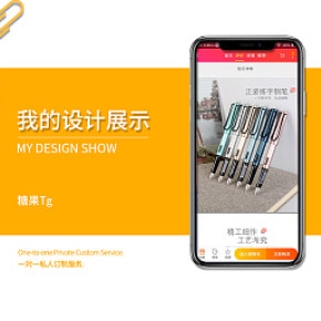 办公用品，文具，钢笔，详情页，清新，时尚，简约风