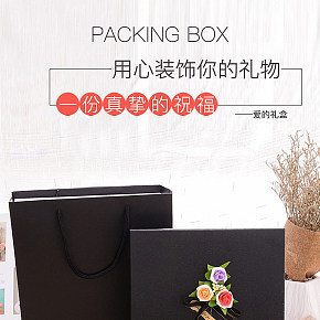 禮品包裝盒詳情頁(yè)