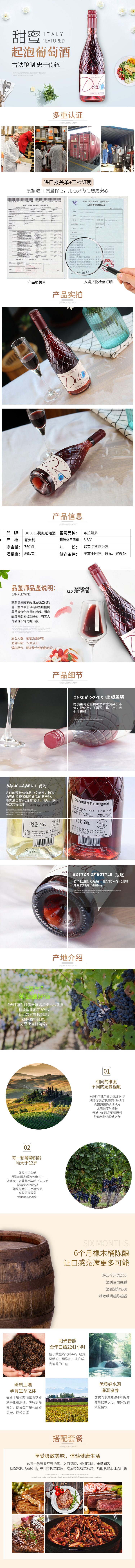 淘宝美工陶瓷甜蜜起泡葡萄酒作品