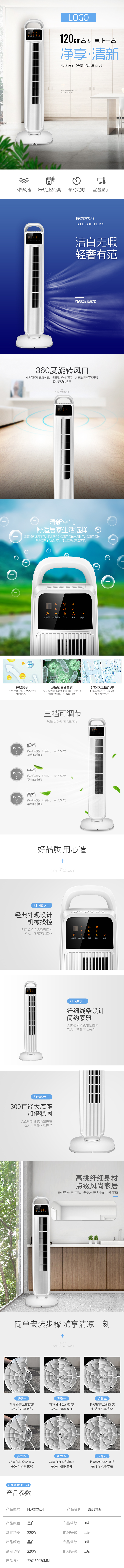 淘寶美工田芯夏季時尚涼爽數(shù)碼家電空調(diào)詳情頁設計作品
