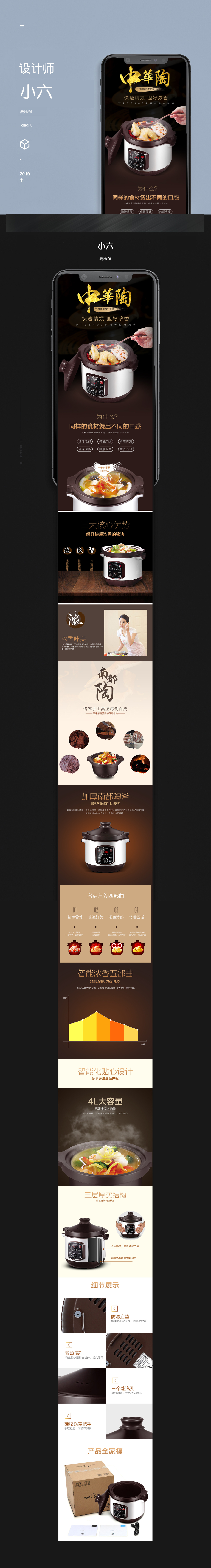 淘寶美工小六6陶瓷內(nèi)膽高壓鍋?zhàn)髌? title=