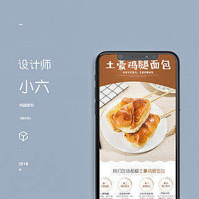 土豪雞腿面包