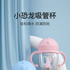 兒童吸管杯詳情頁