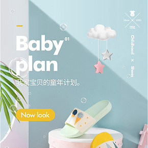 兒童拖鞋詳情頁