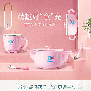 保温碗详情制作