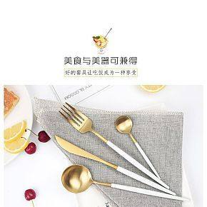餐具详情设计