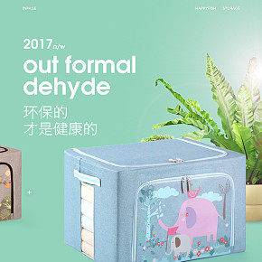 收纳箱详情设计