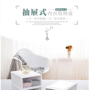 收纳详情设计