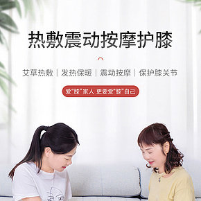 电加热老寒腿护膝详情