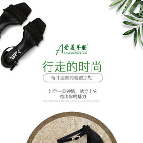 2019夏季唯美簡約小清新涼鞋高跟鞋詳情頁