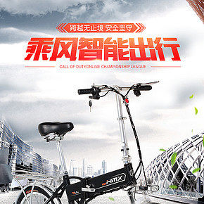 電動車詳情頁