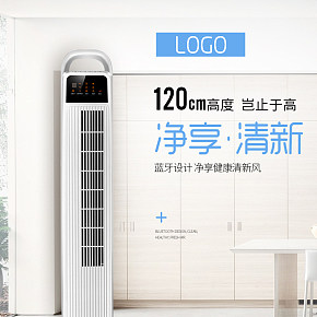 夏季時尚涼爽數(shù)碼家電空調(diào)詳情頁設計