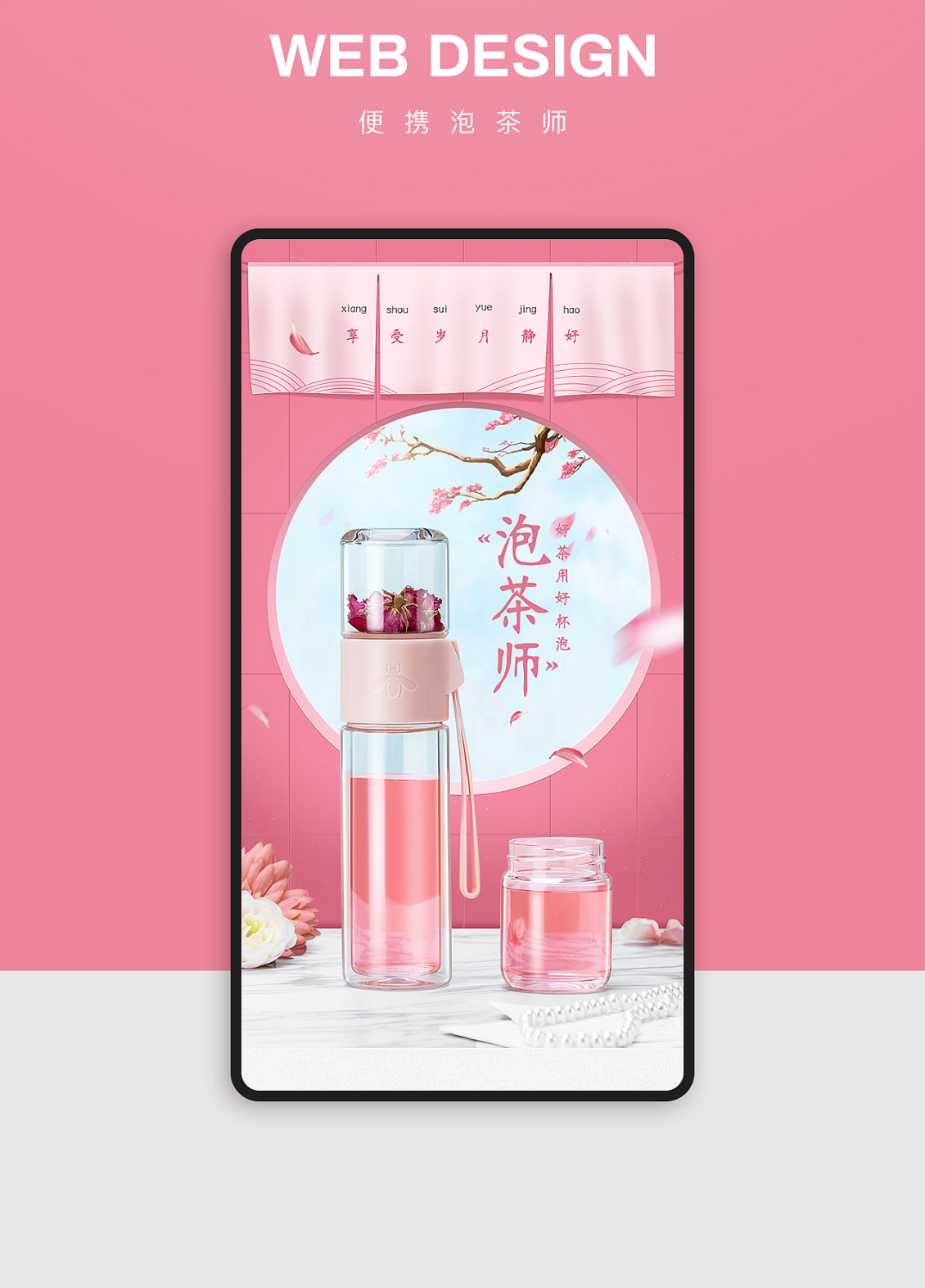 淘宝美工大黑丶女士玻璃杯详情页面作品