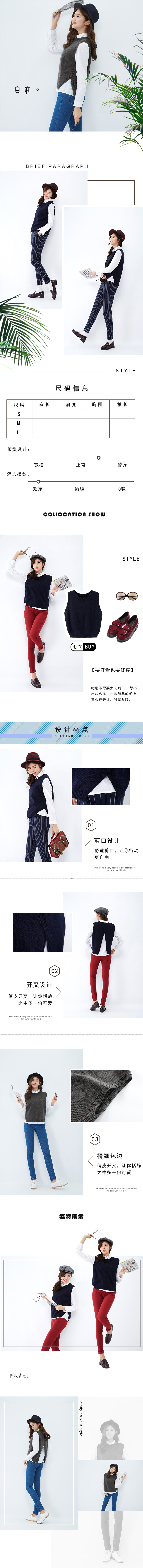 淘宝美工西瓜酱清新女装详情页作品