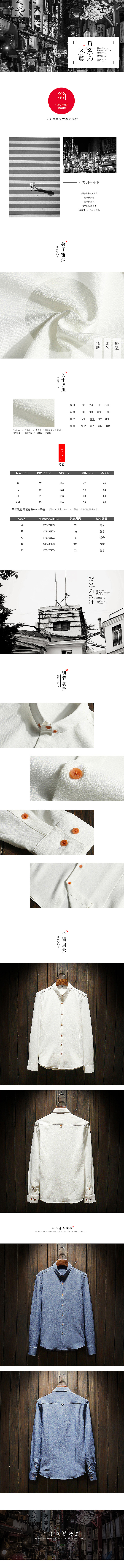 淘寶美工西瓜醬日系服裝詳情頁(yè)作品