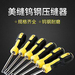 美縫鎢鋼壓縫器詳情頁(yè)