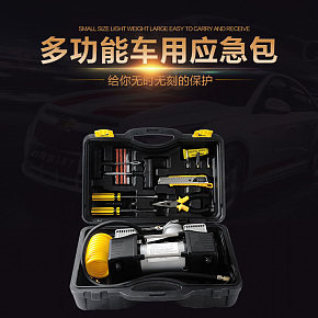 汽車工具多功能車用應(yīng)急包維修箱詳情頁設(shè)計