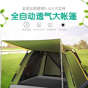 春夏清新戶外全自動透氣帳篷詳情頁設計