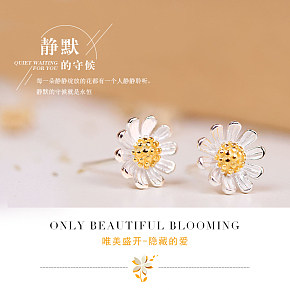 小清新風珠寶飾品太陽花耳釘詳情頁設計