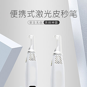 高端簡約美容儀儀器詳情頁設計