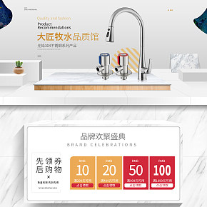 時(shí)尚簡(jiǎn)約衛(wèi)浴首頁(yè)