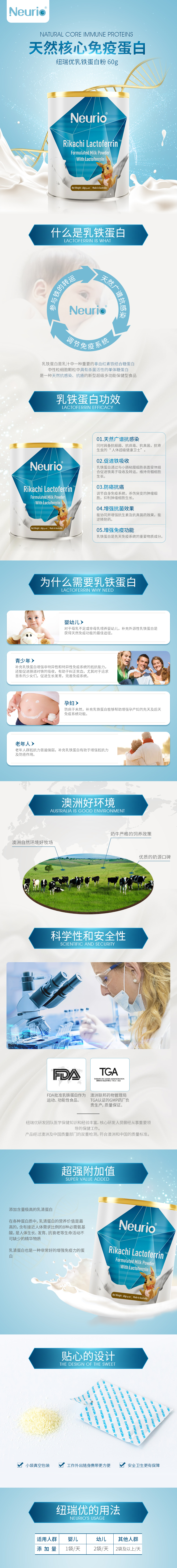 淘宝美工灯泡M奶粉简约详情页作品