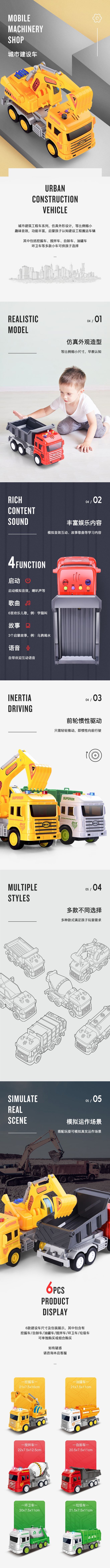 淘寶美工冬瓜玩具車詳情頁作品