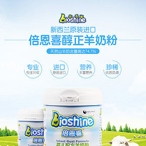 奶粉清新詳情頁