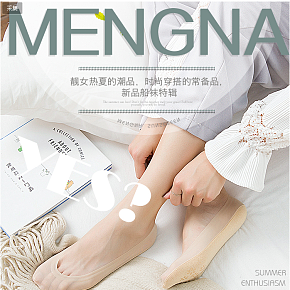 船袜详情页设计