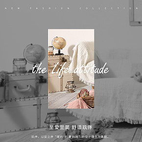 时尚简约睡衣衣服服装女装家居服详情页