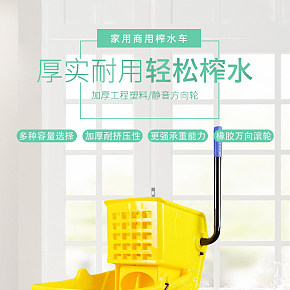 生活百货清洁工具榨水车详情页