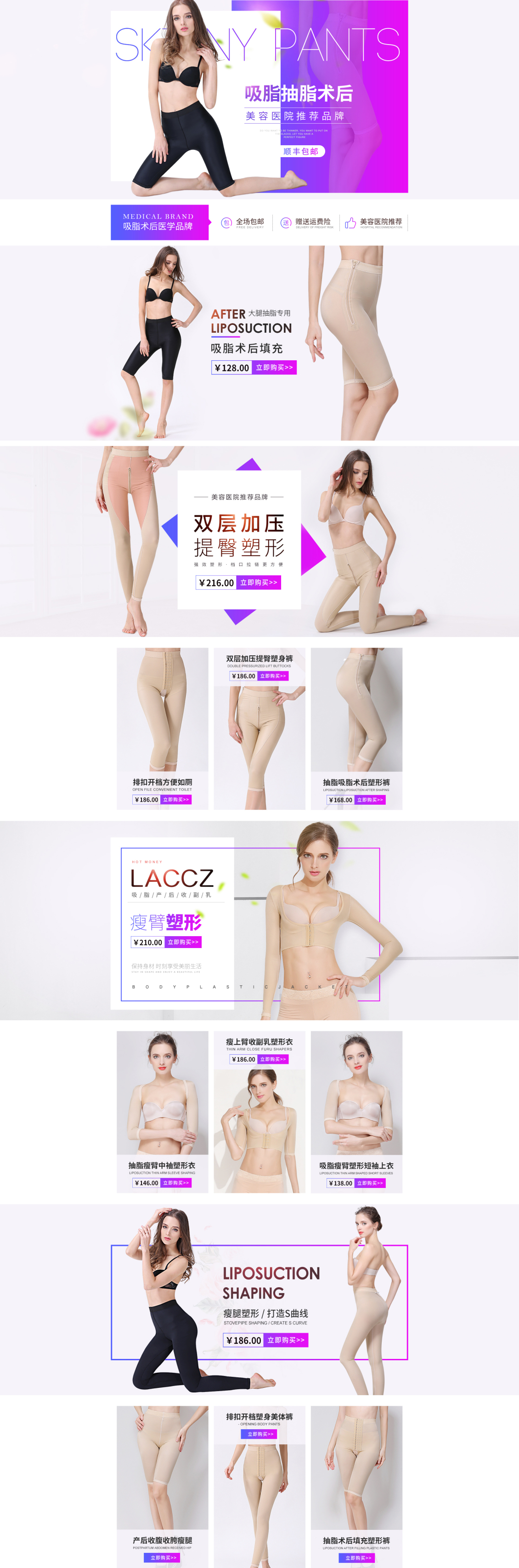 淘寶美工亭子天貓旗艦店品牌瘦身衣美體衣女塑形衣女裝首頁作品