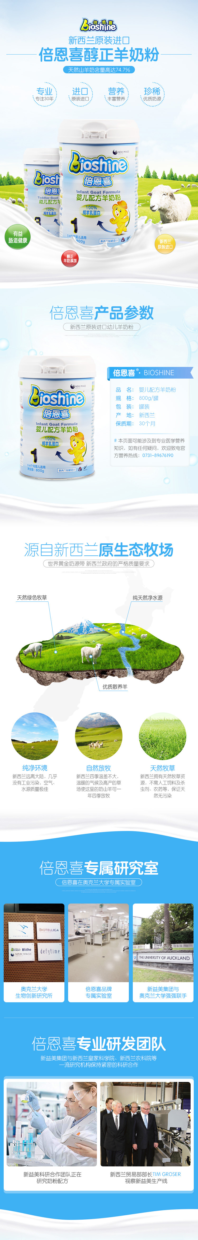 淘寶美工西瓜醬簡(jiǎn)約奶粉詳情頁(yè)作品