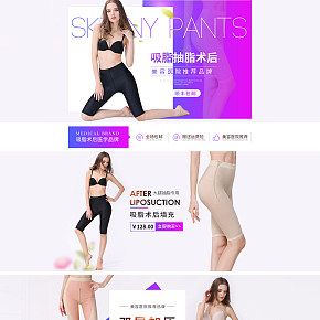 天貓旗艦店品牌瘦身衣美體衣女塑形衣女裝首頁