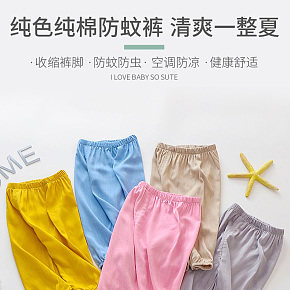 夏季寶寶防蚊褲詳情頁設(shè)計(jì)