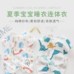 夏日寶寶純棉紗布開襠連體衣詳情頁設(shè)計(jì)