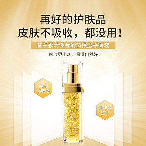 化妝美容爽膚水化妝水化妝品詳情