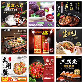 烧烤龙虾火锅主图