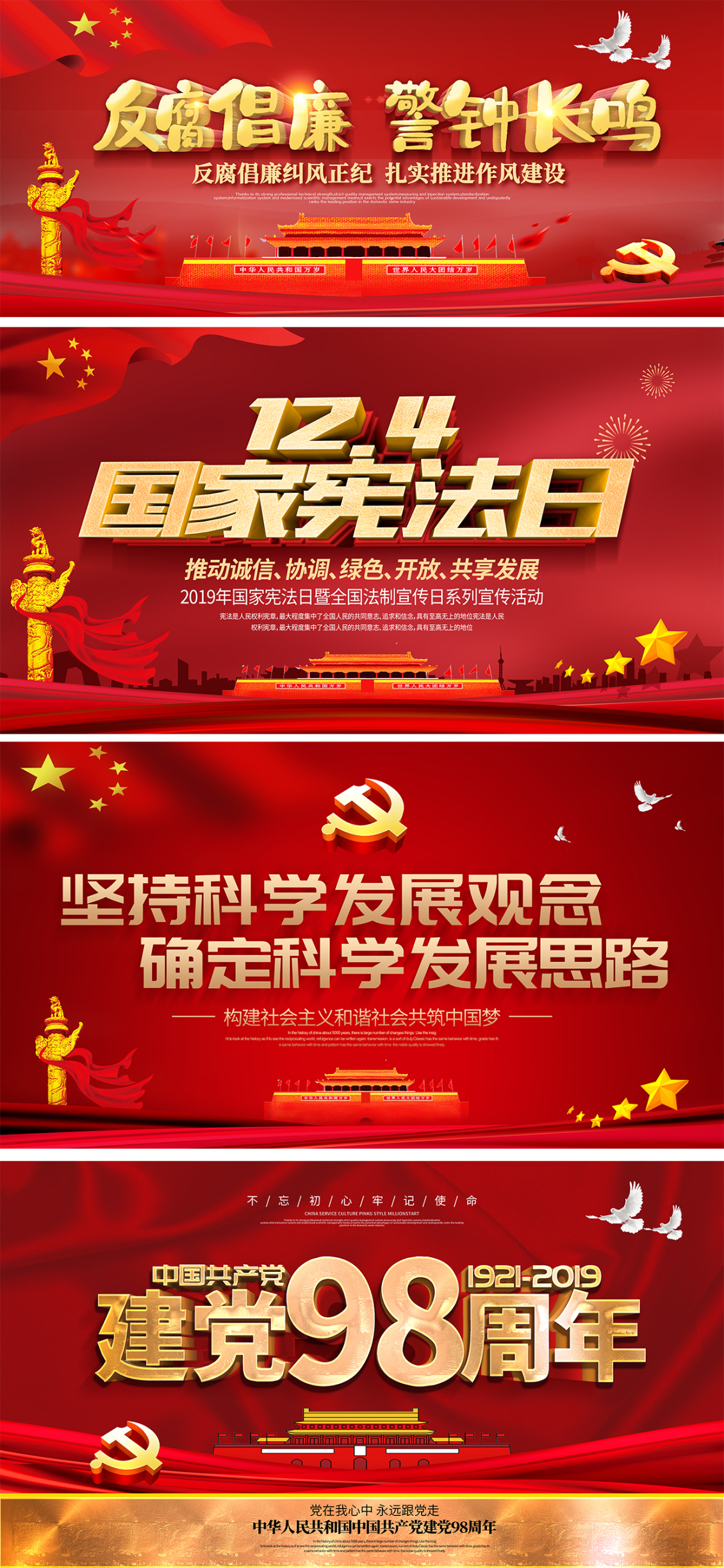淘寶美工言午國慶70周年海報(bào)作品