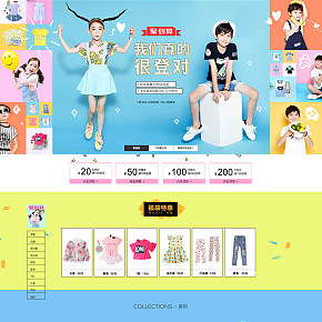 时尚卡通童趣童装首页