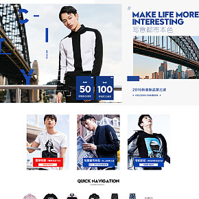 时尚潮酷简约男装首页