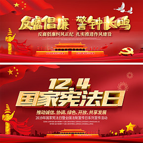 国庆70周年海报