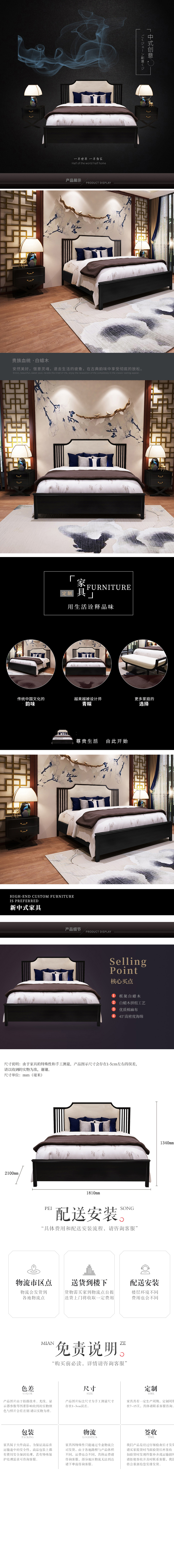 淘寶美工氧氣家具，新中式實(shí)木白蠟?zāi)敬铂F(xiàn)代簡(jiǎn)約婚床1.5米1.8米雙人床作品