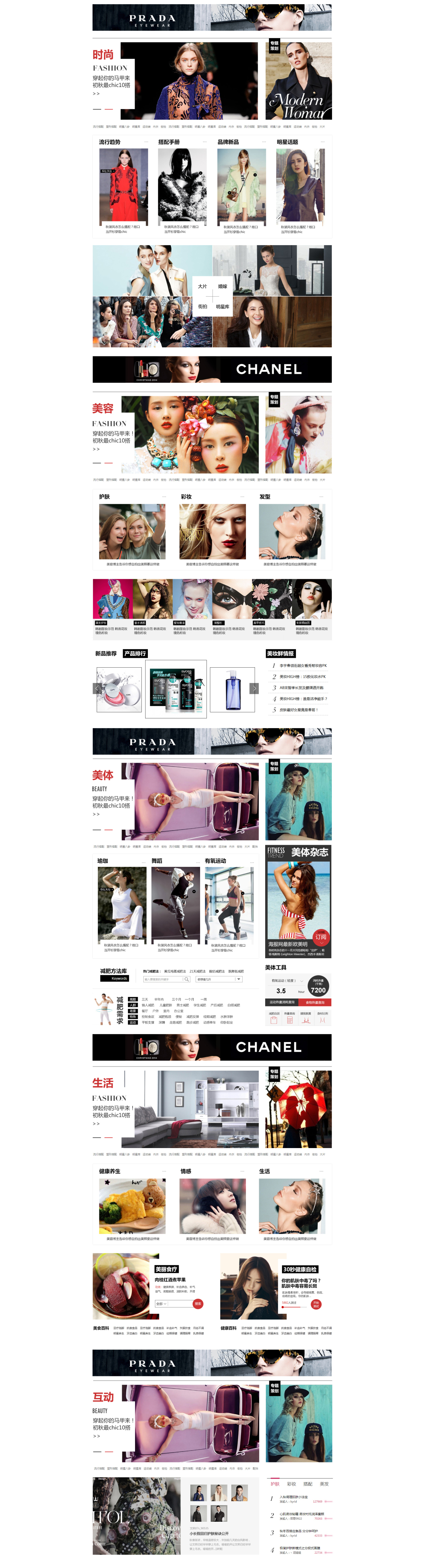 淘寶美工y121672某女性PC網(wǎng)站首頁設(shè)計(jì)作品
