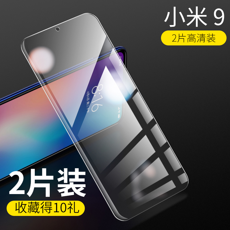 淘寶美工黎安小米9鋼化膜SKU設(shè)計(jì)作品